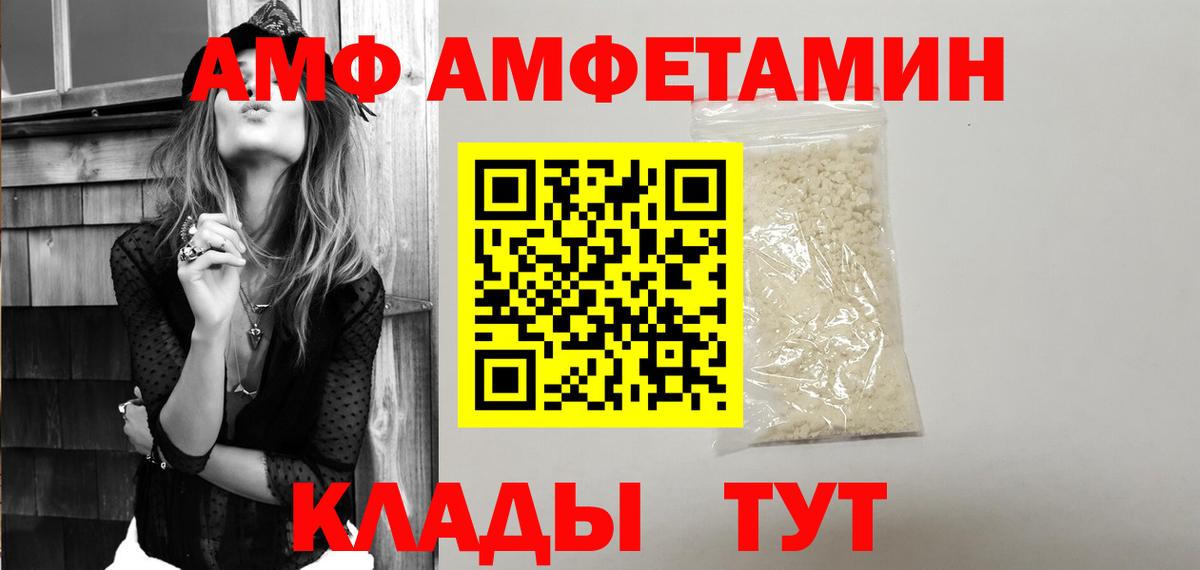 АМФ Premium  мориарти официальный сайт  Бердск  Вход с VPN  АМФ 