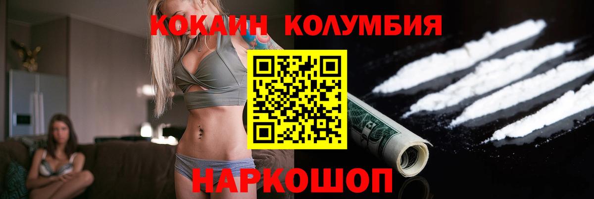 КОКАИН 99% Бердск