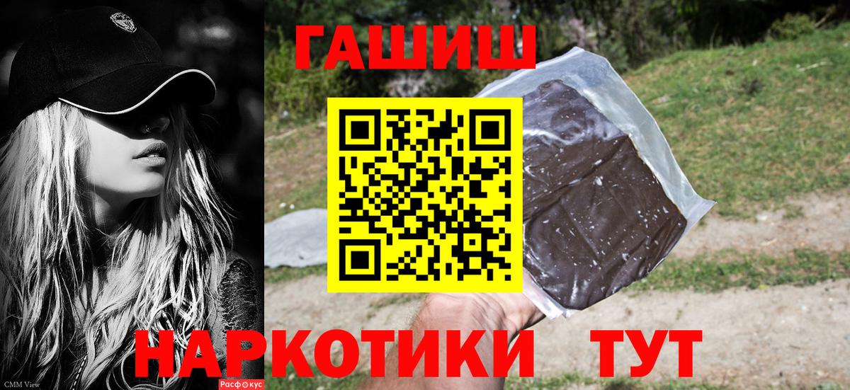 ГАШ ice o lator Бердск
