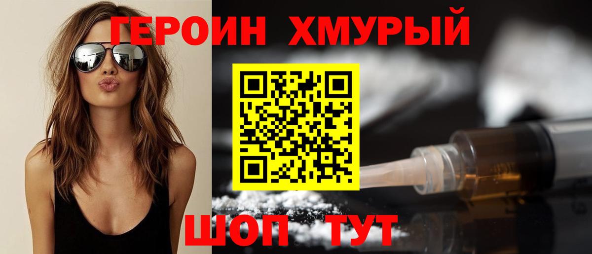 Бердск  Героин  Вход с VPN  Героин Афган 