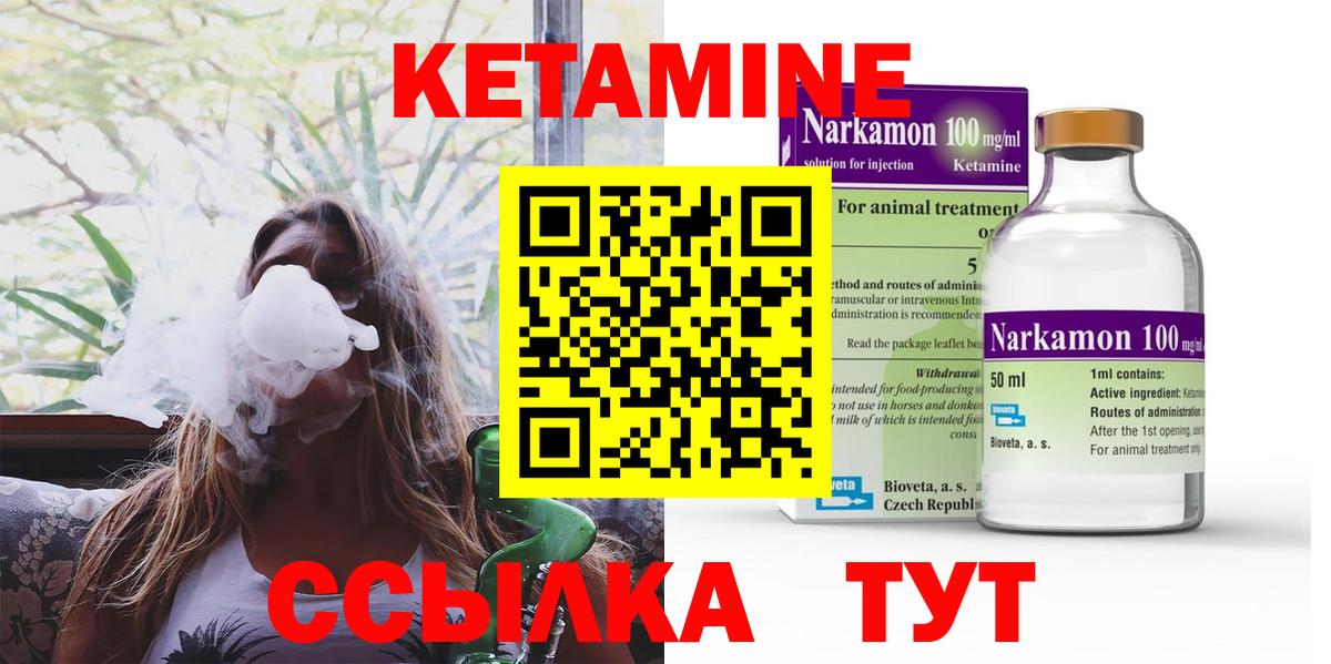 Бердск  КЕТАМИН ketamine  omg ссылки  Вход с VPN  КЕТАМИН VHQ 