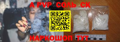 apvp Баксан