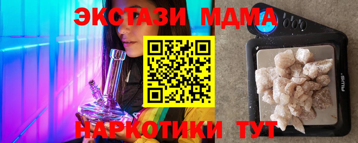 МДМА Molly  МДМА VHQ  Вход с VPN  Бердск 