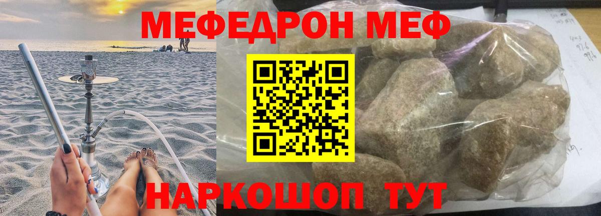 Мефедрон мука Бердск