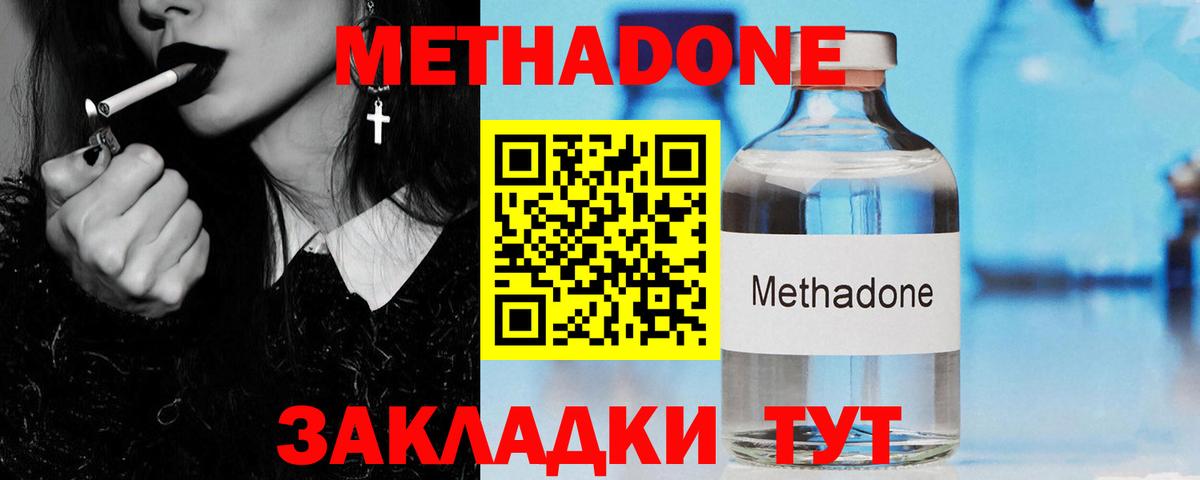   маркетплейс  Вход с VPN  Метадон methadone  Бердск  МЕТАДОН белоснежный 