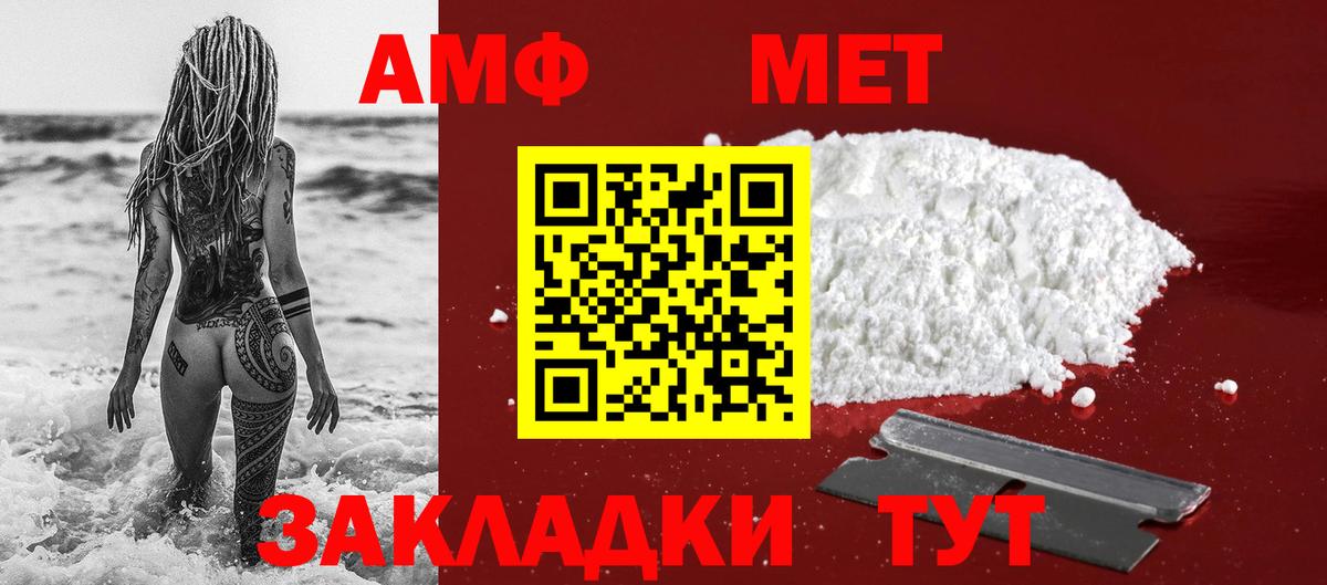 Первитин мет Бердск