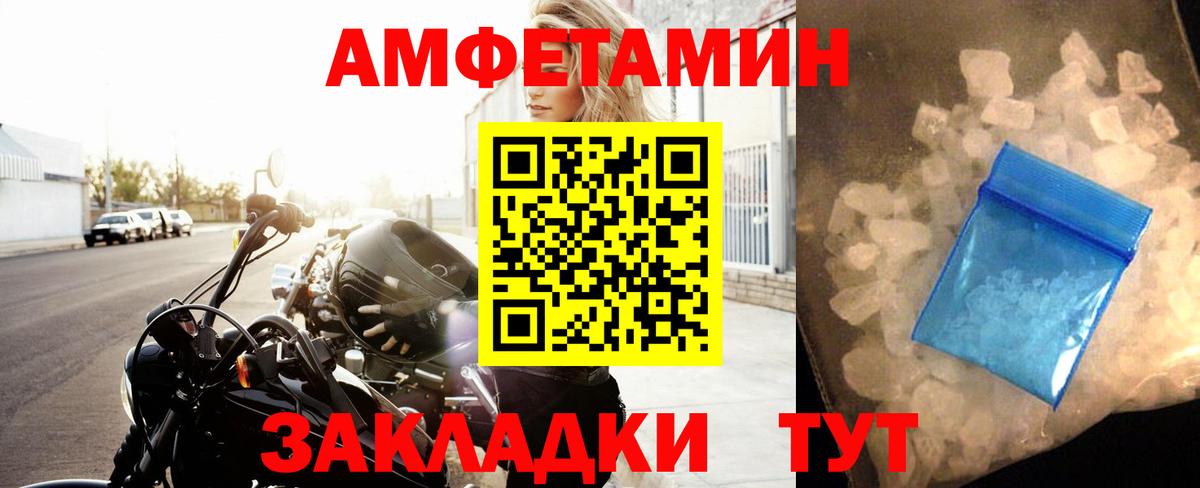 Бердск  МЕТАМФЕТАМИН кристалл  Вход с VPN 