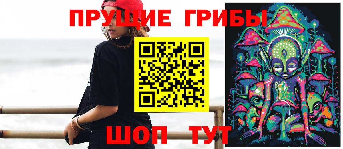 Галлюциногенные грибы ЛСД Бердск
