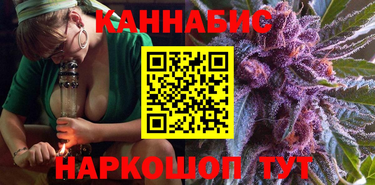 Марихуана семена Бердск
