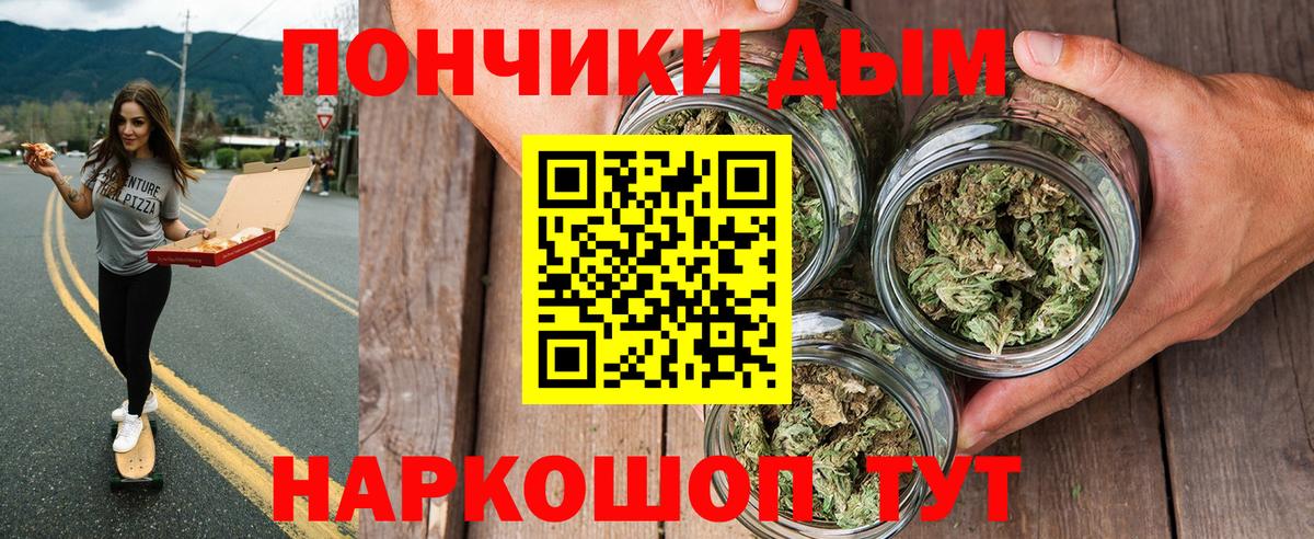 Бердск  МАРИХУАНА Bruce Banner  Шишки марихуана гибрид  Вход с VPN  Канабис SATIVA & INDICA 